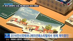 [인천중구TV 뉴스]한국 단편문학 ‘소설, 애니메이션이 되다’ 기획전